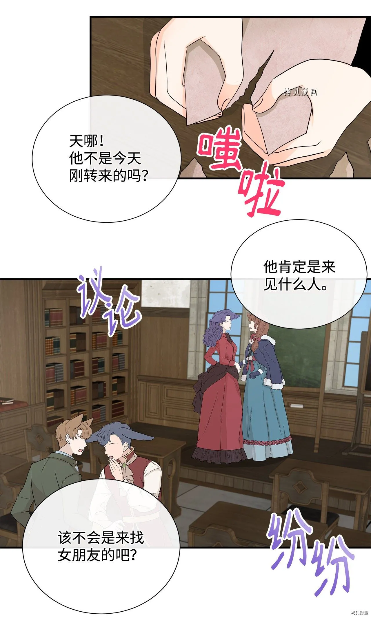 第22话 第2页