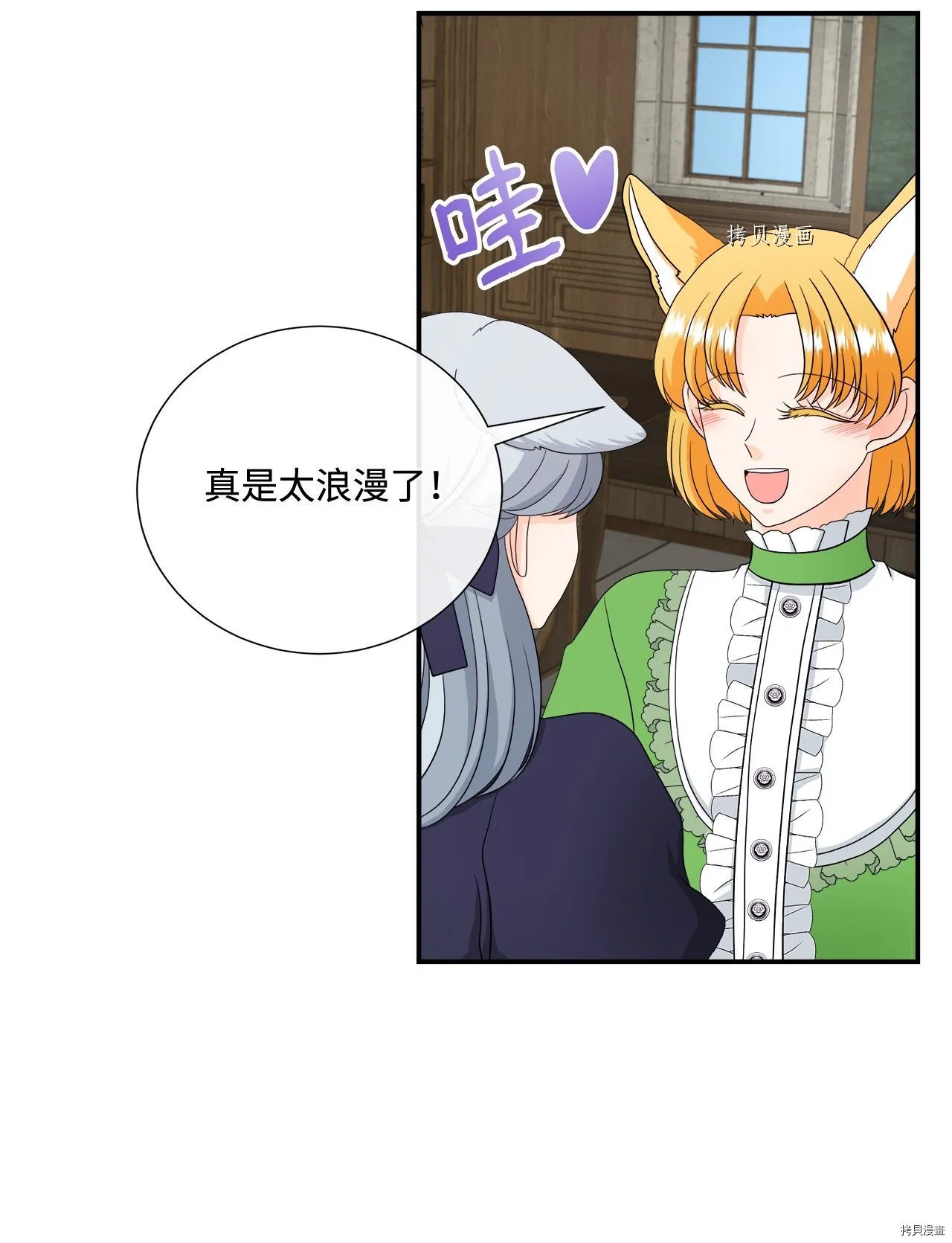 第22话 第3页