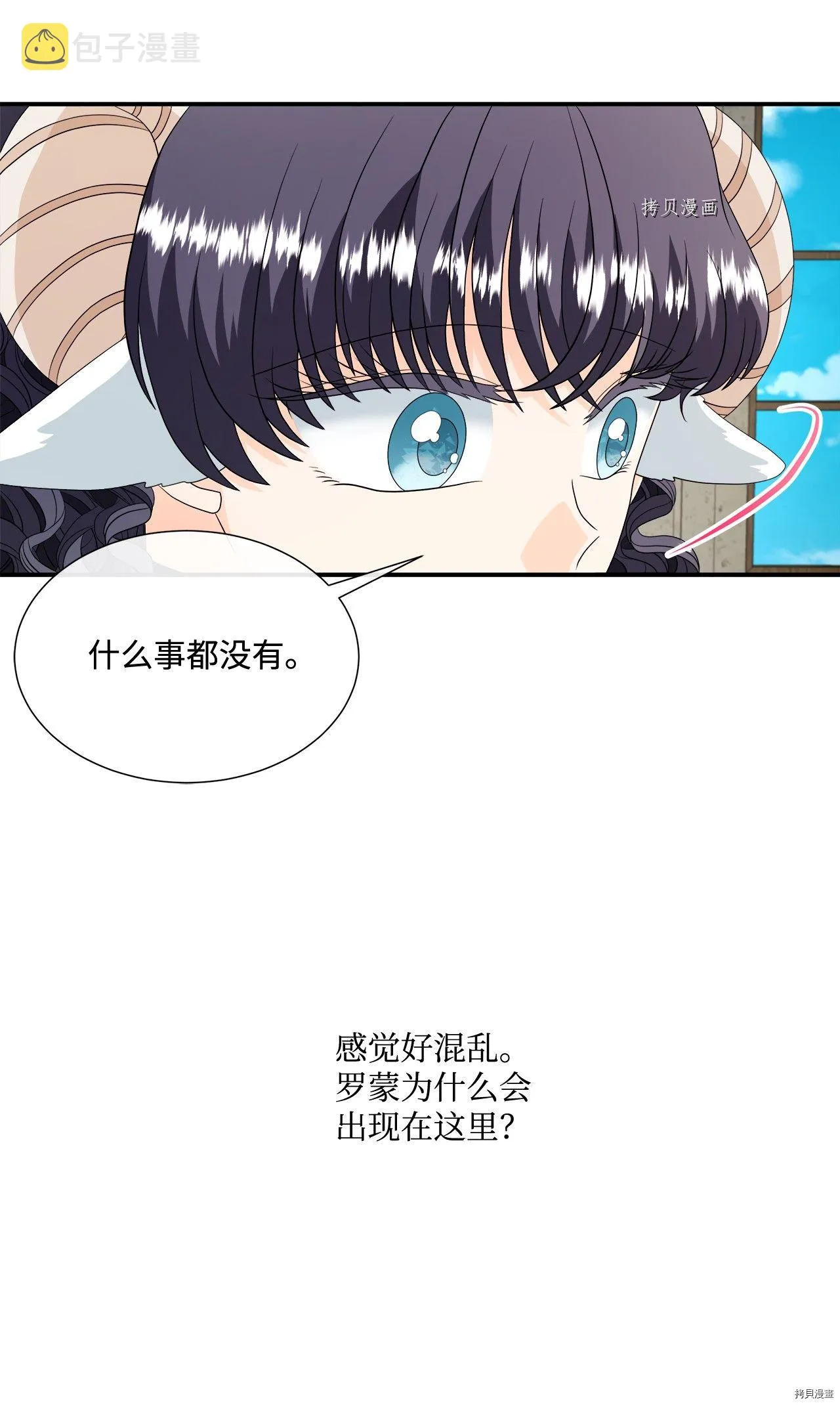 第22话 第7页