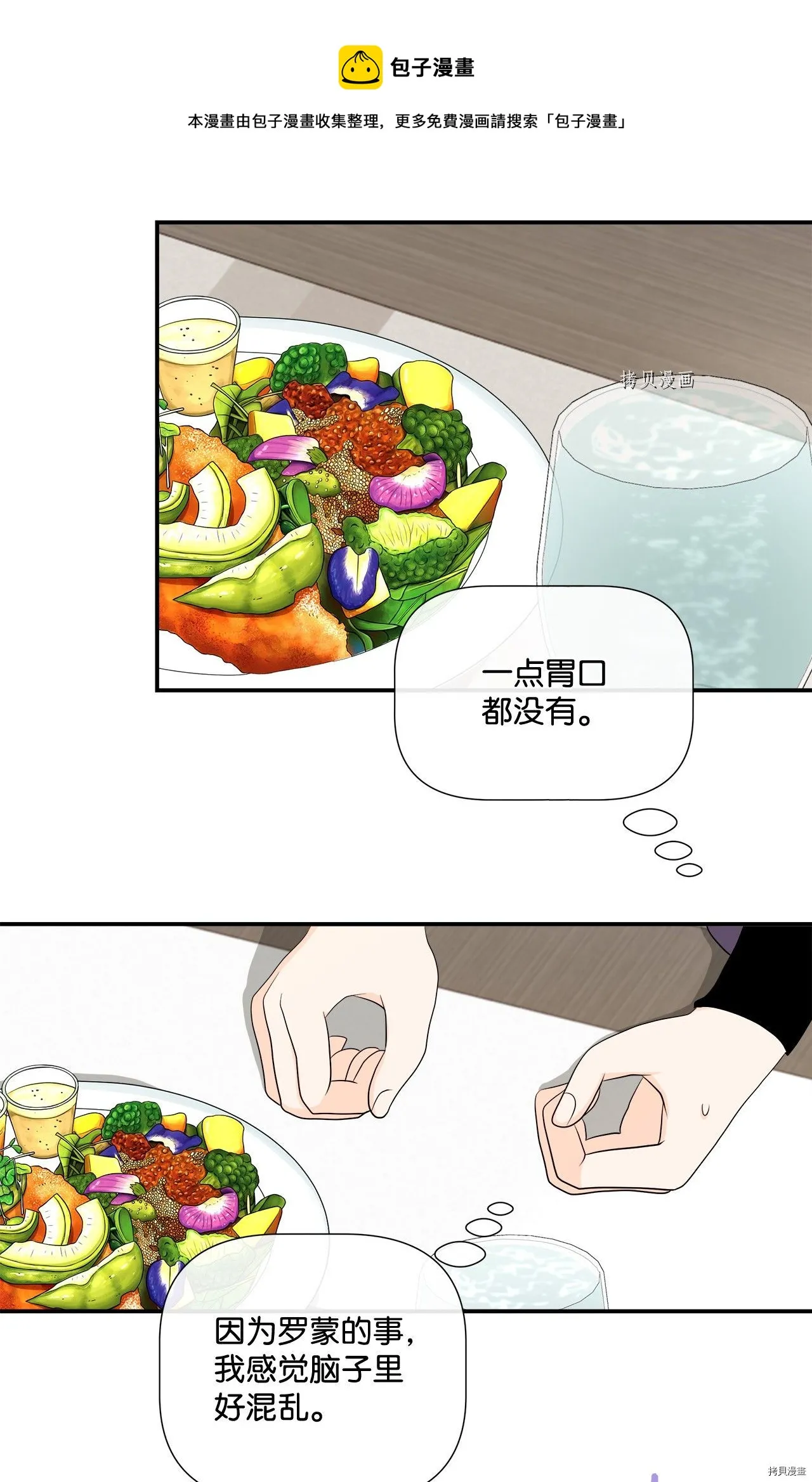第22话 第21页