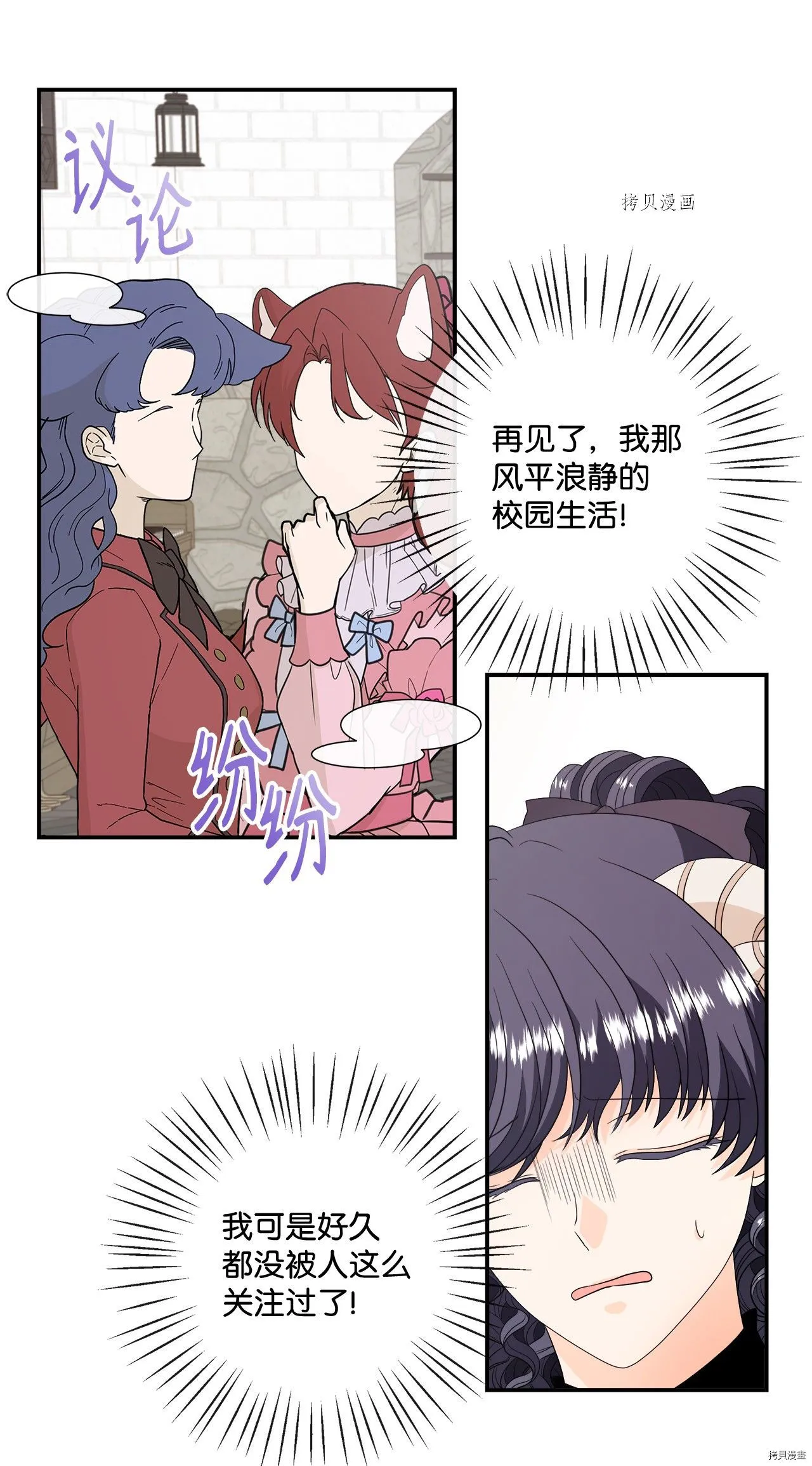 第22话 第34页