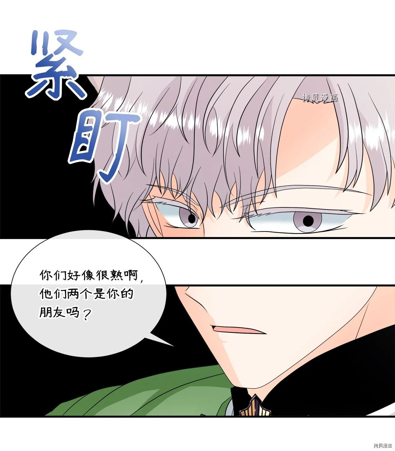 第22话 第40页