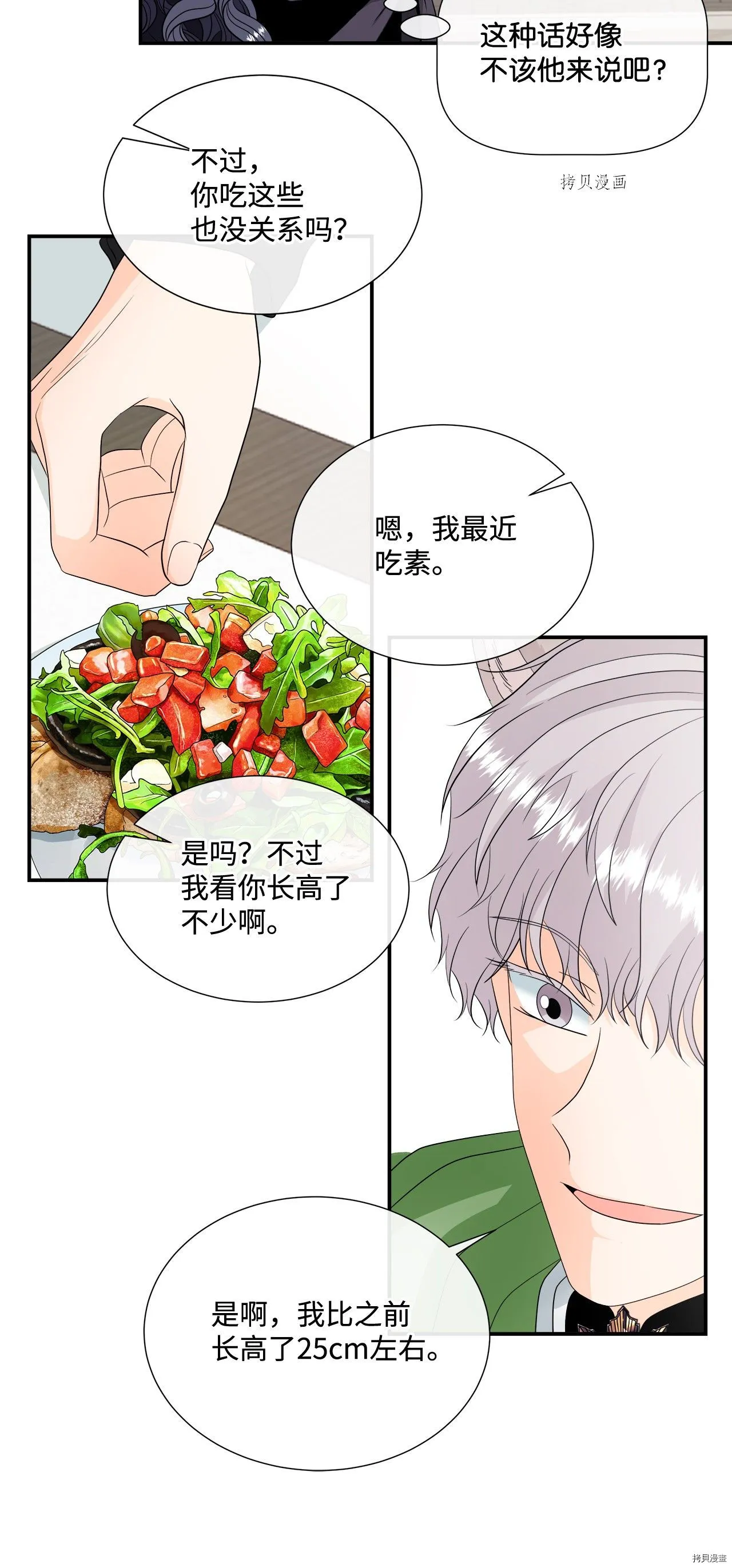 第22话 第44页