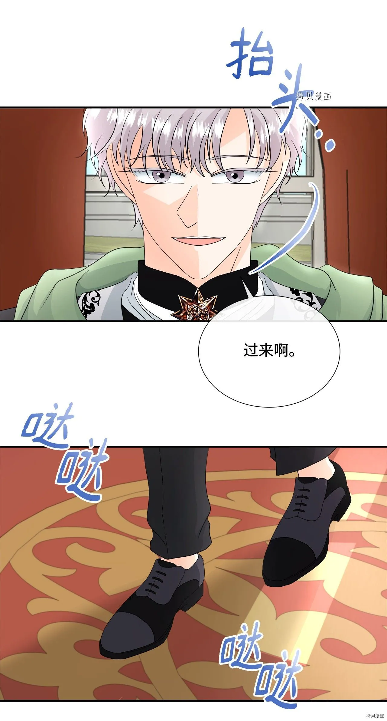 第21话 第4页