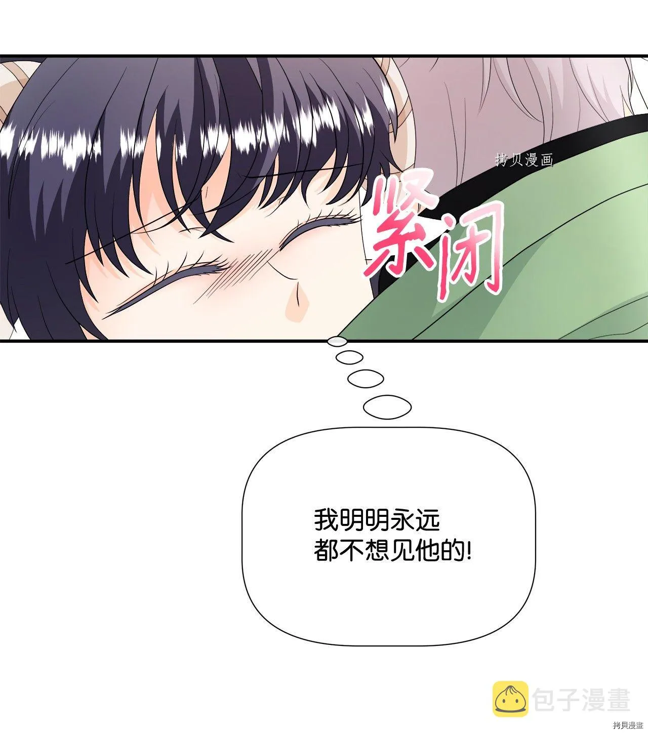 第21话 第12页
