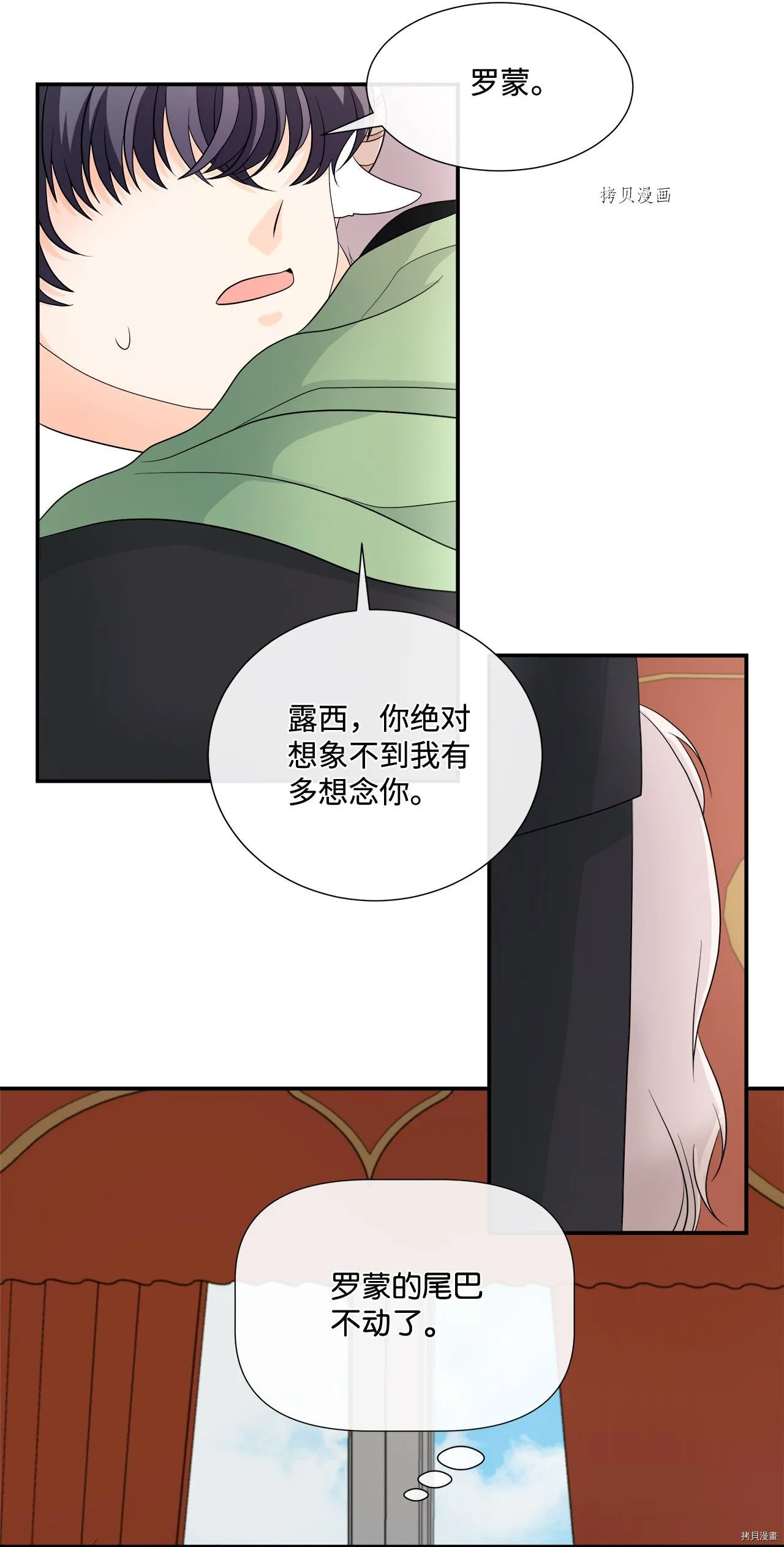 第21话 第14页