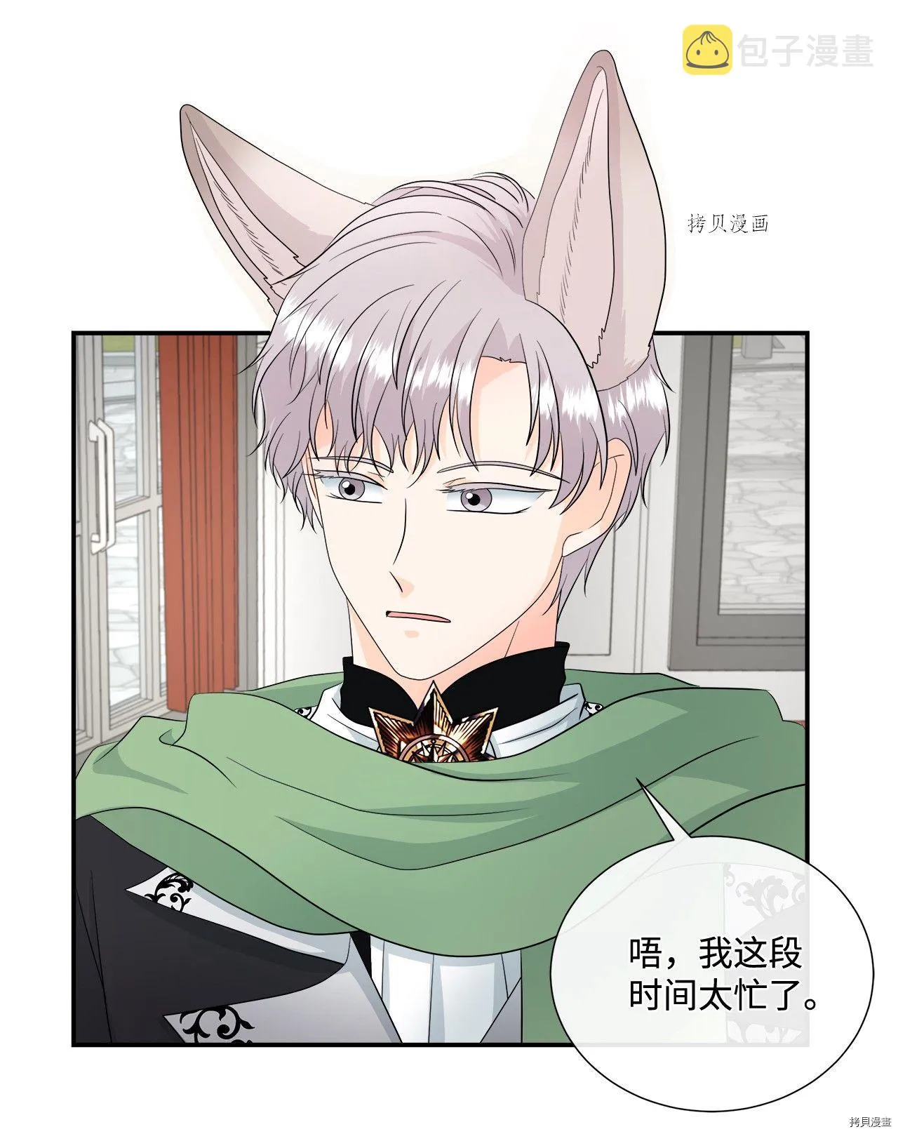 第21话 第18页