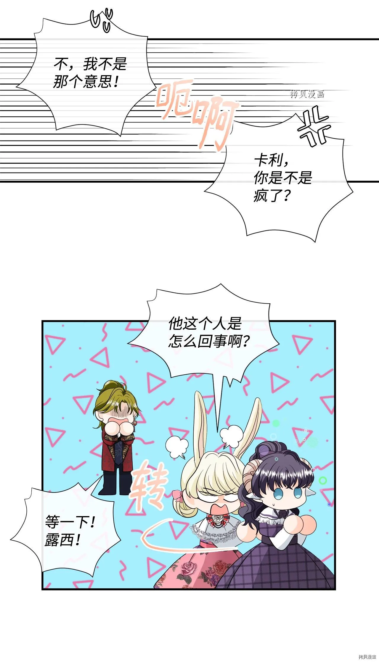 第21话 第31页