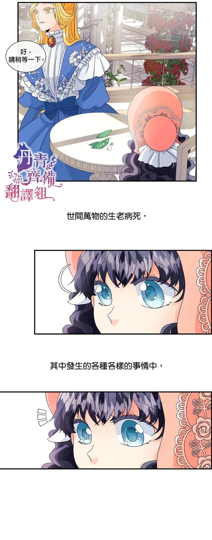 第1话 第2页