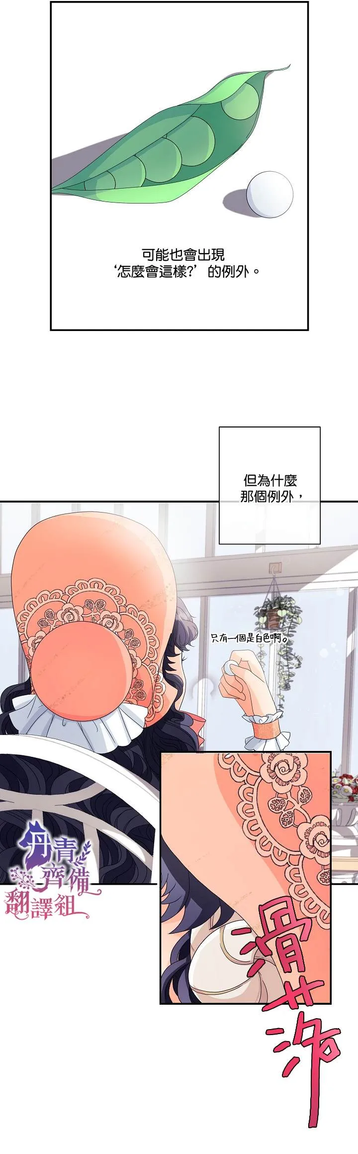 第1话 第3页