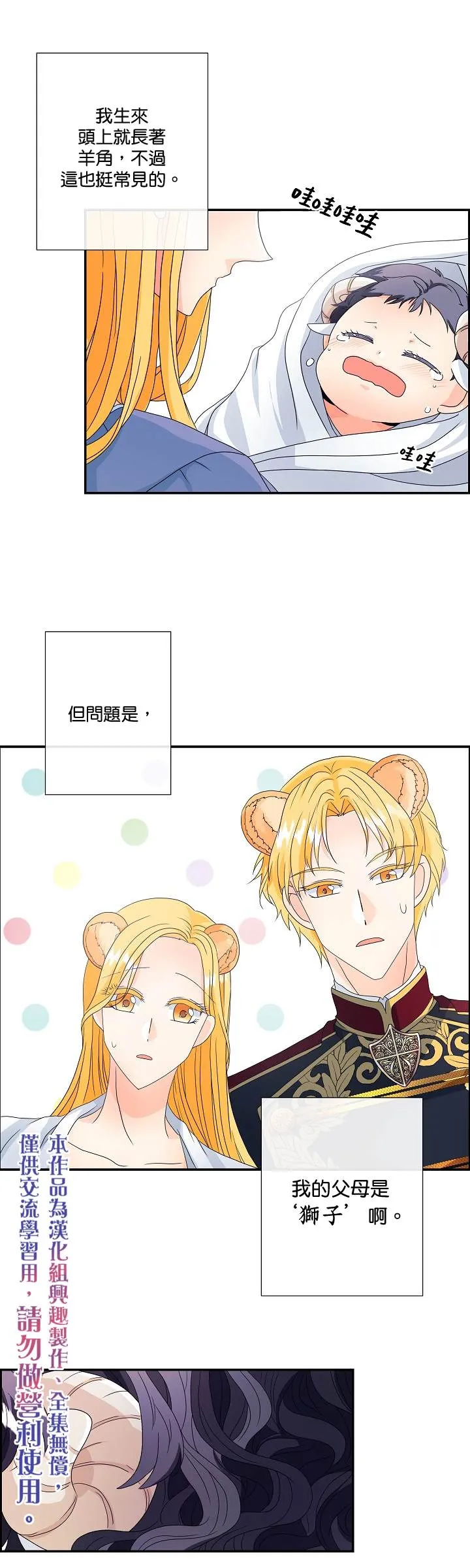 第1话 第5页