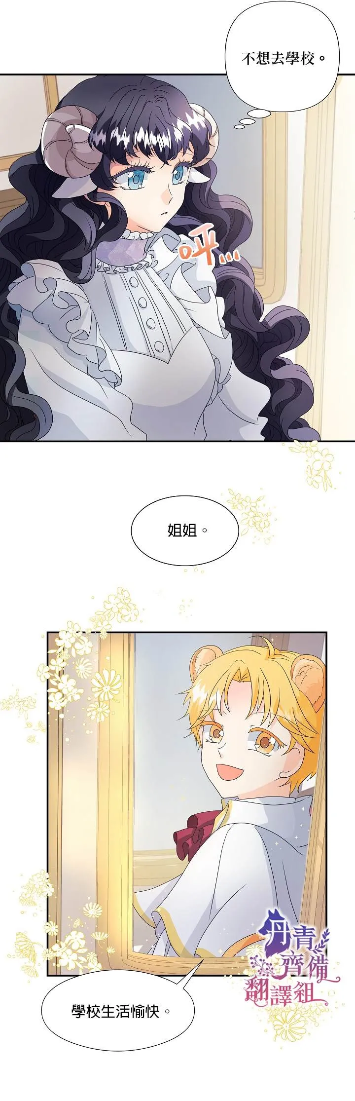 第1话 第8页