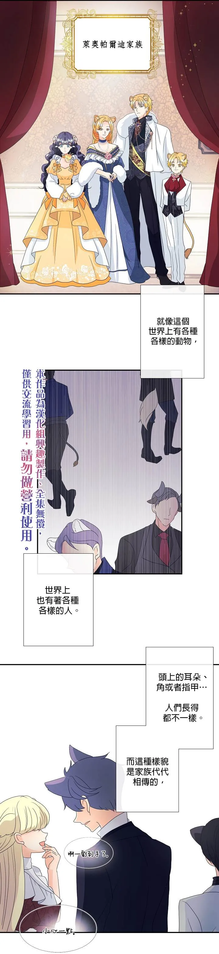 第1话 第10页