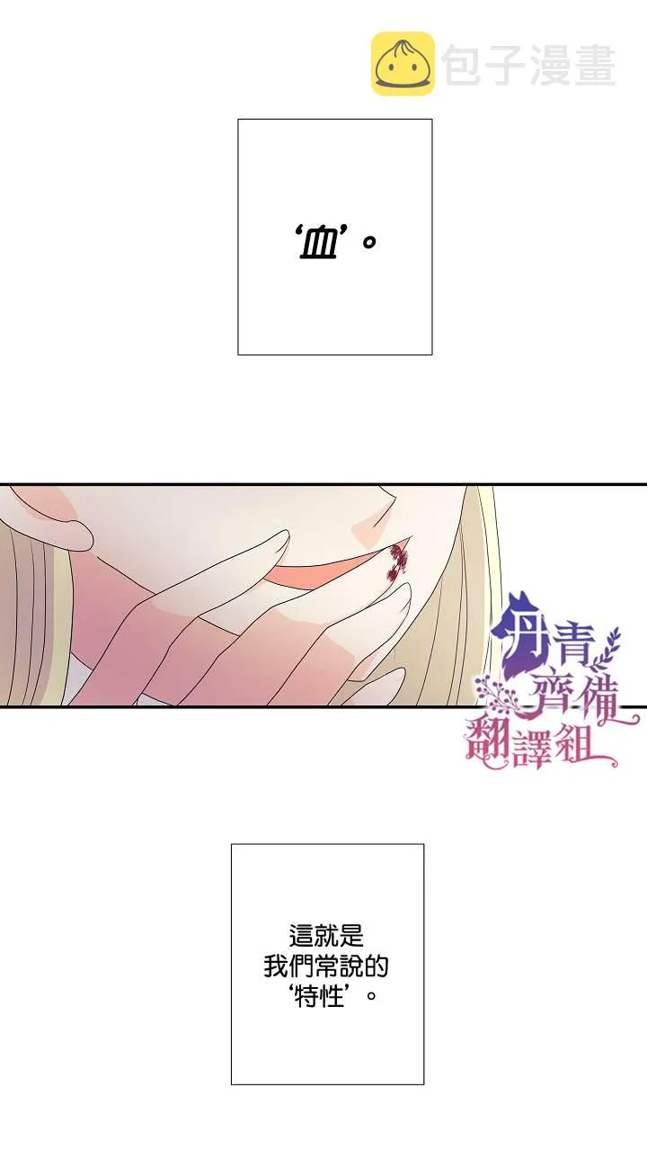 第1话 第11页