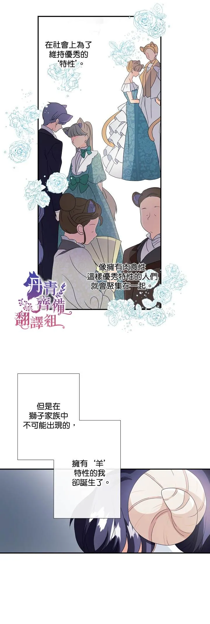 第1话 第12页