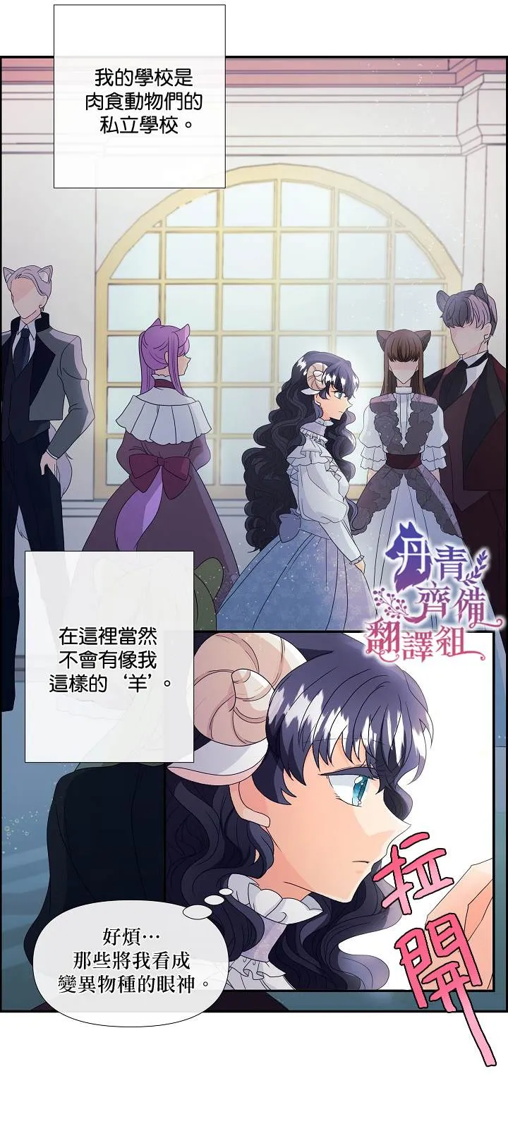 第1话 第13页