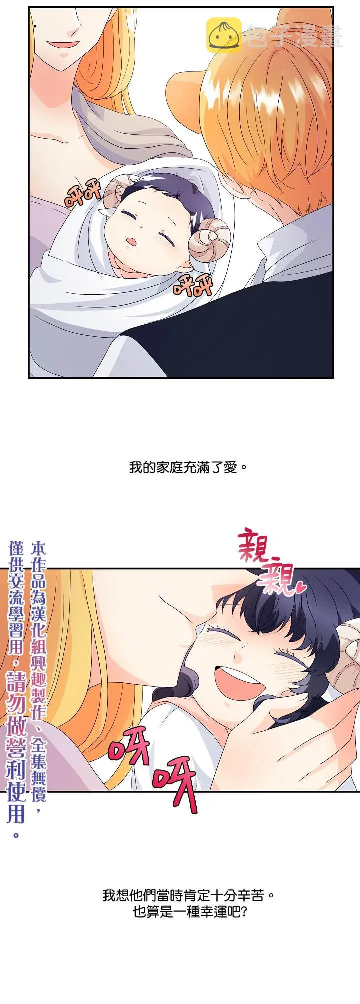 第1话 第15页