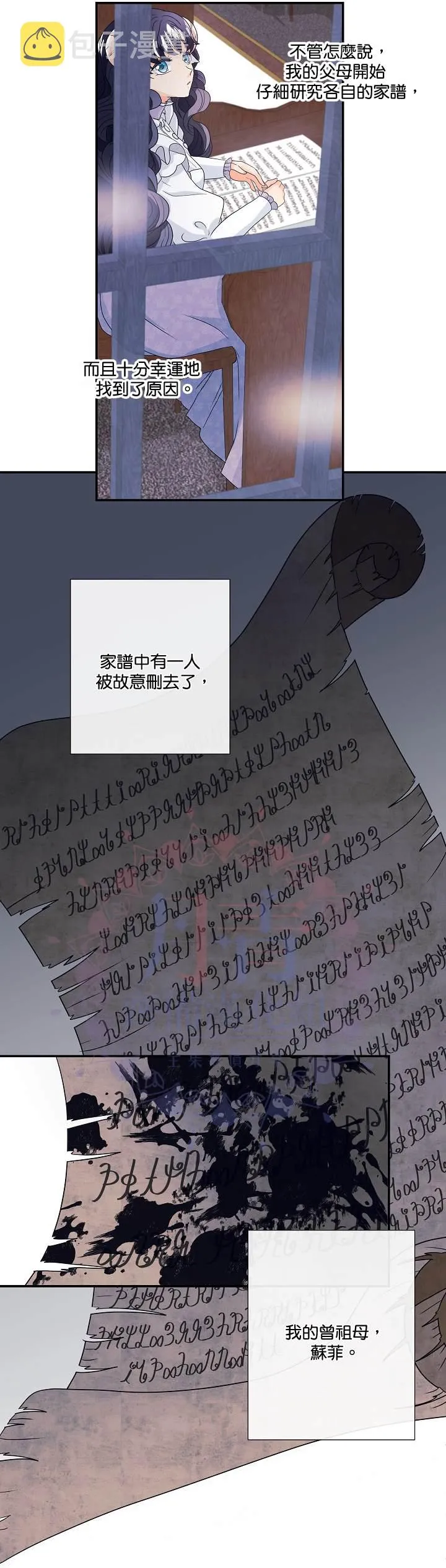 第1话 第16页