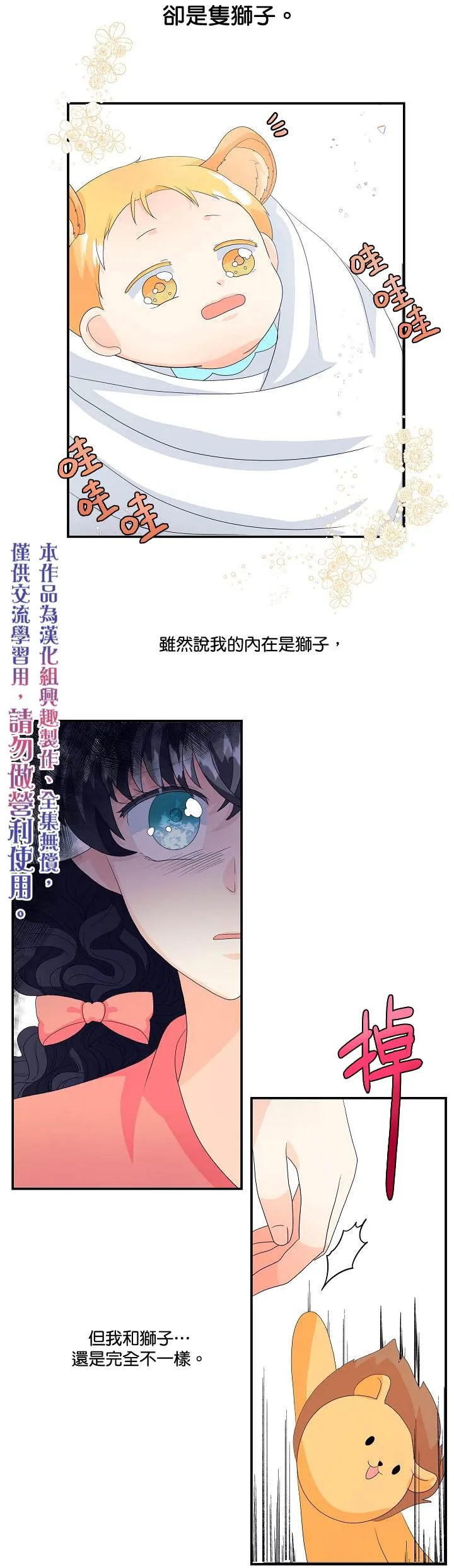 第1话 第20页