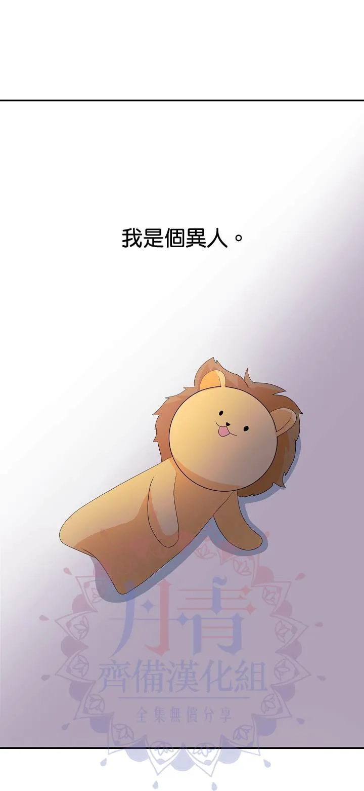 第1话 第21页