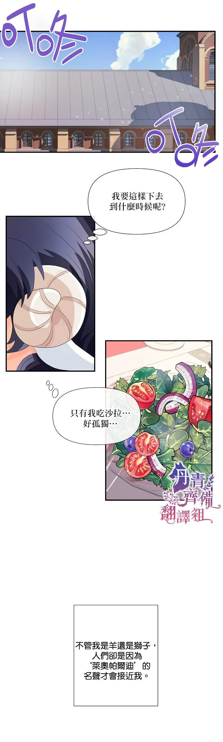 第1话 第22页