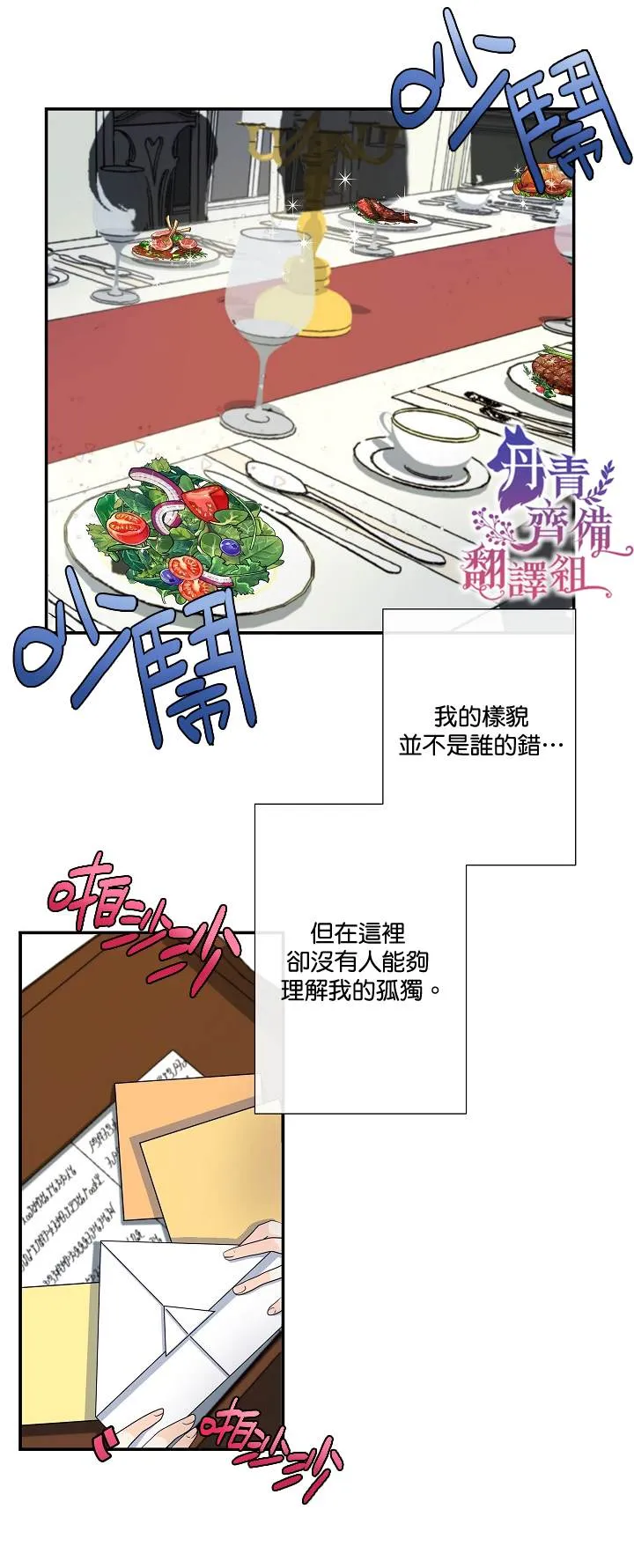 第1话 第23页
