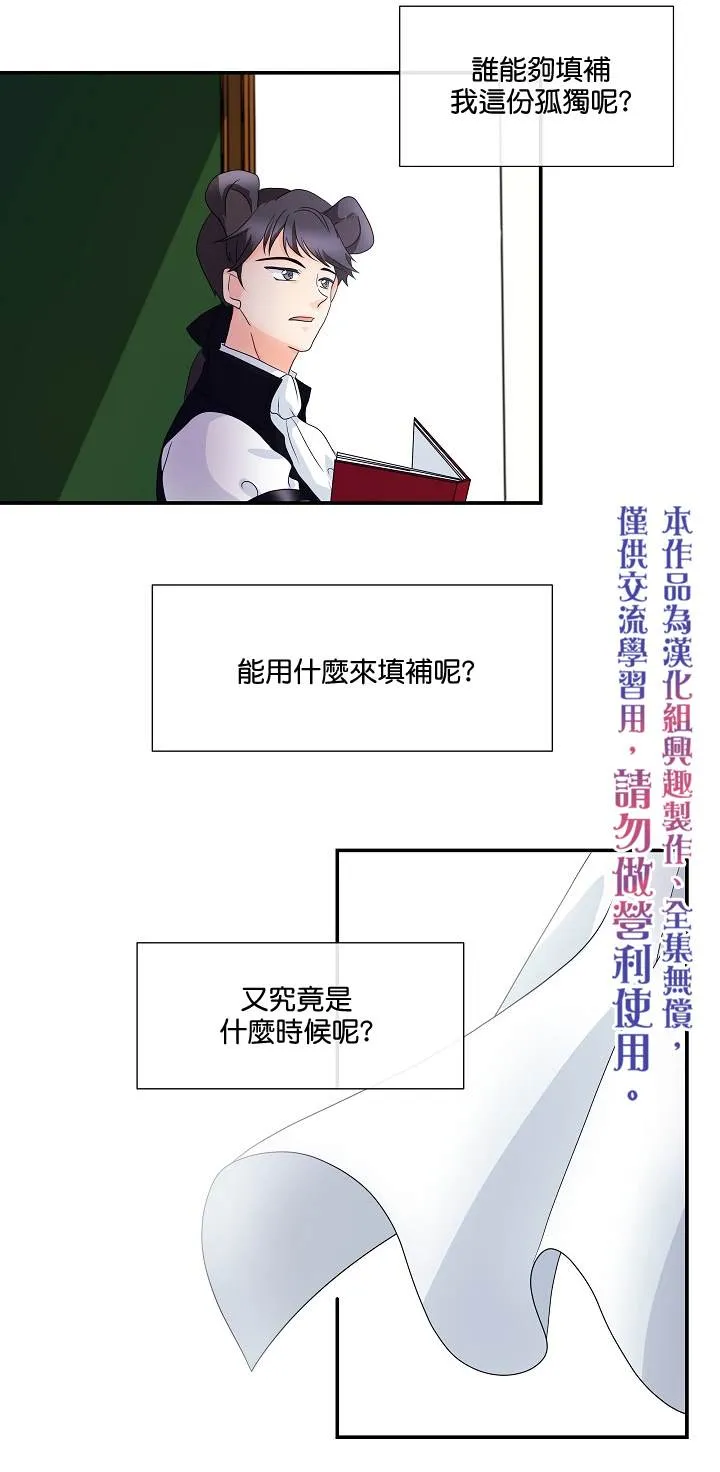 第1话 第25页