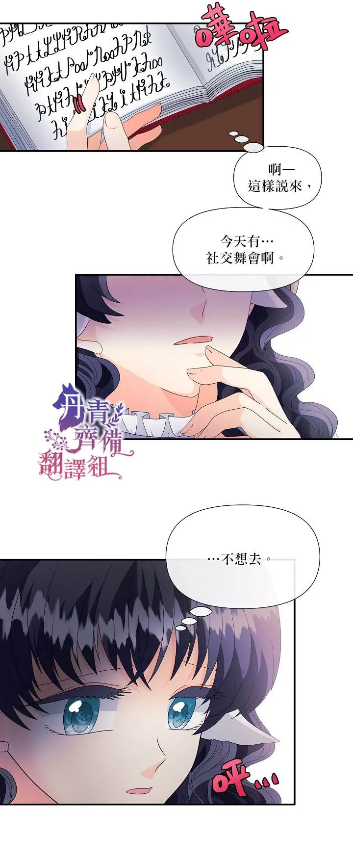 第1话 第27页
