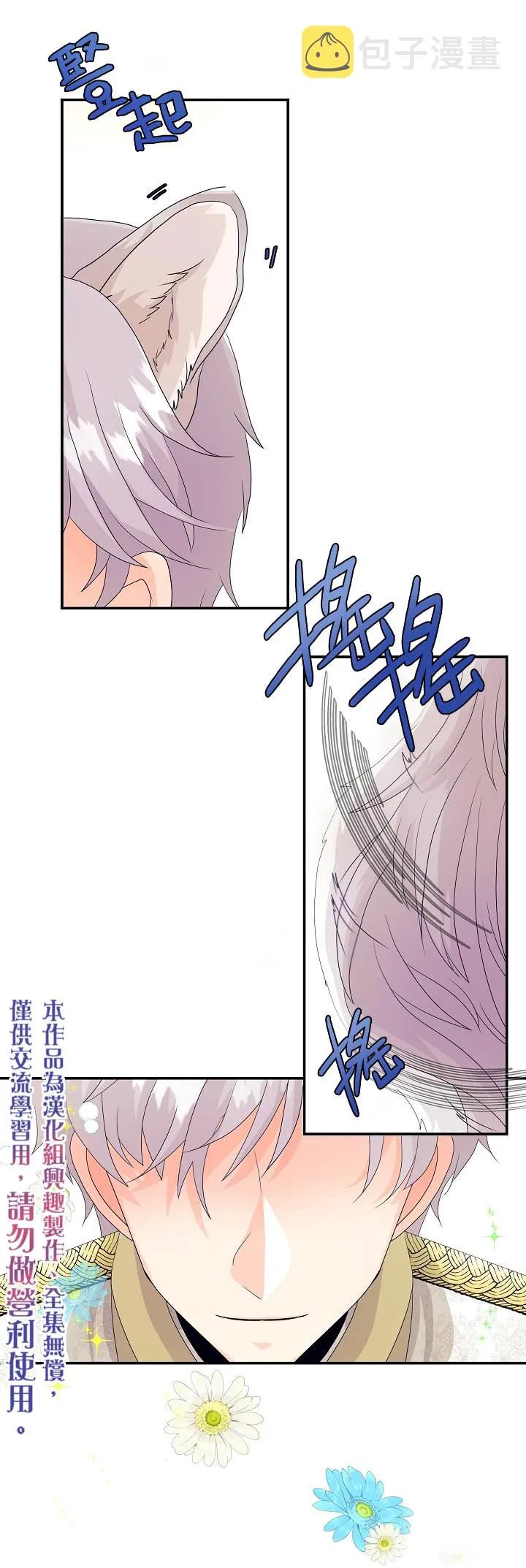 第1话 第35页