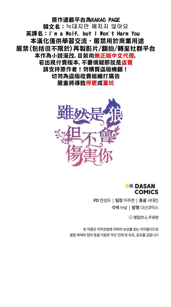 第1话 第38页