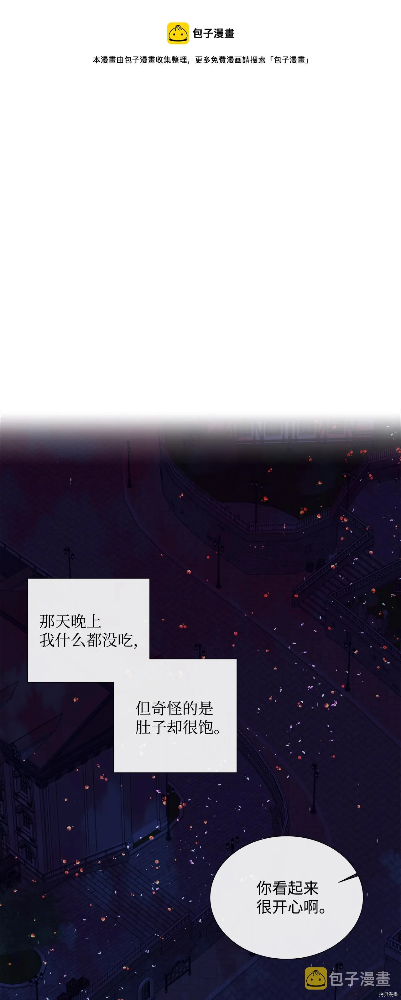 第3话 第1页