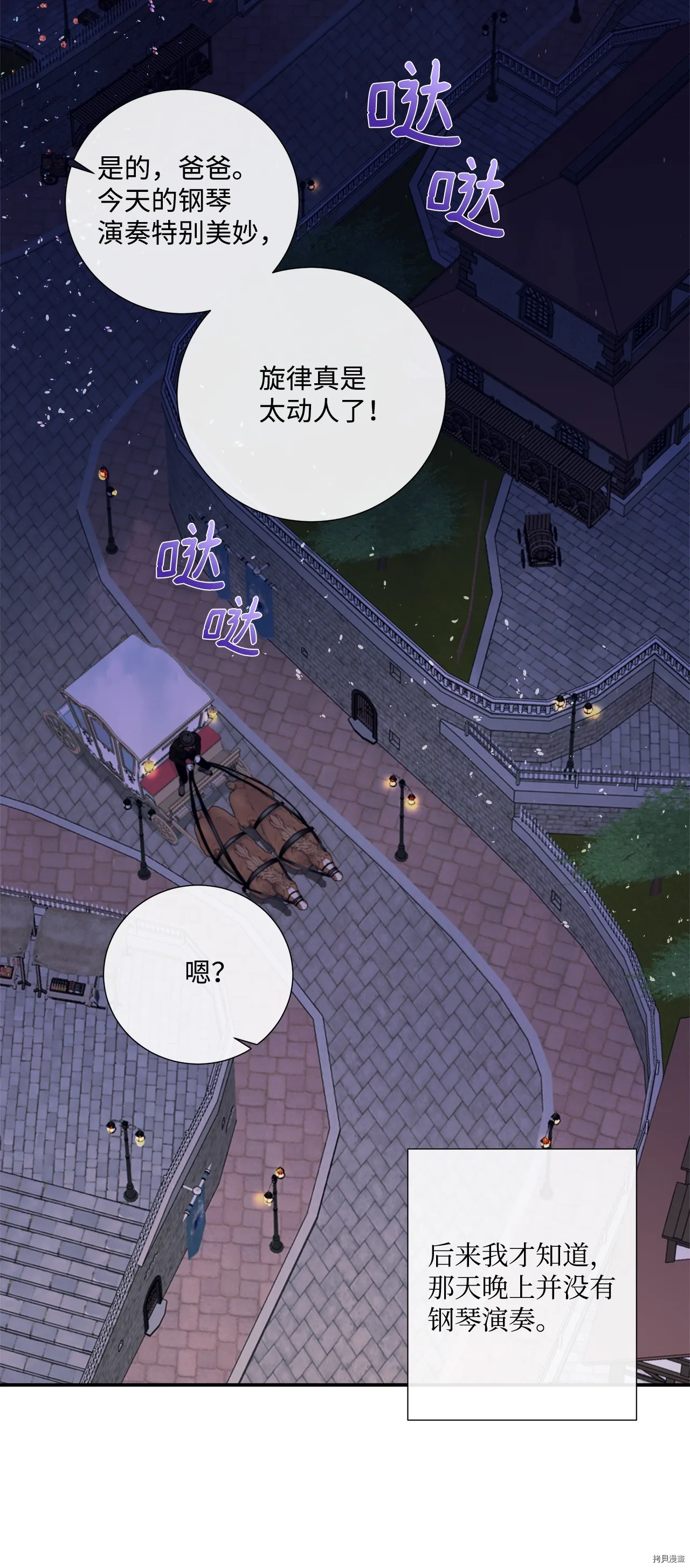 第3话 第2页