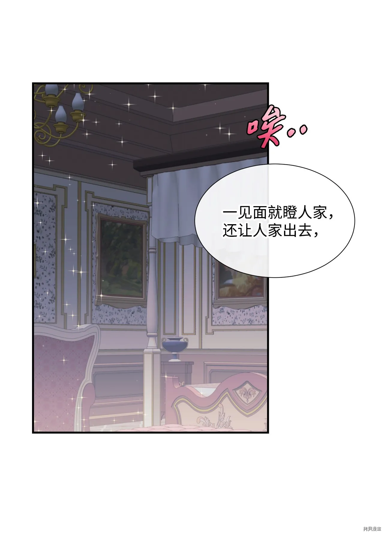 第3话 第3页
