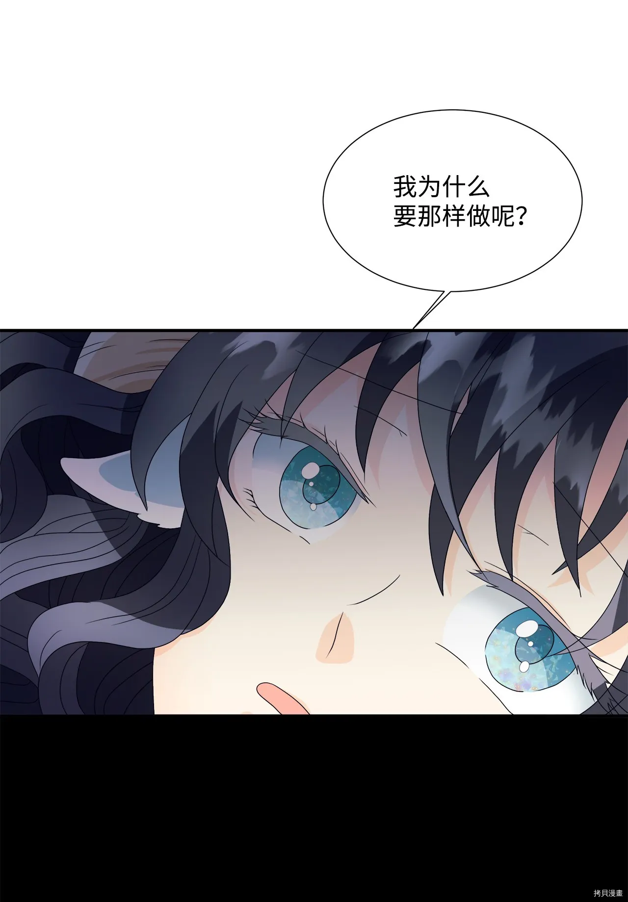 第3话 第4页