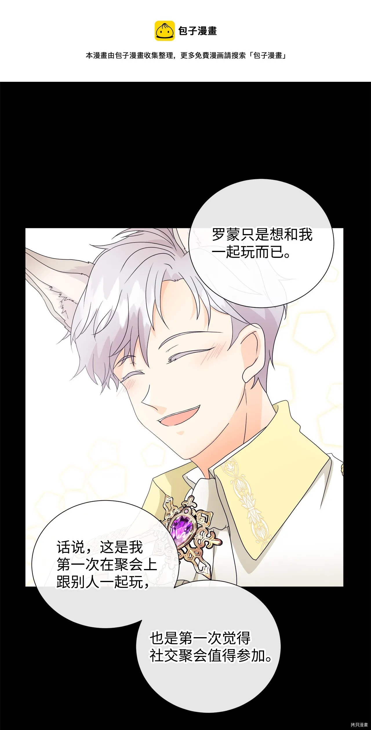 第3话 第5页