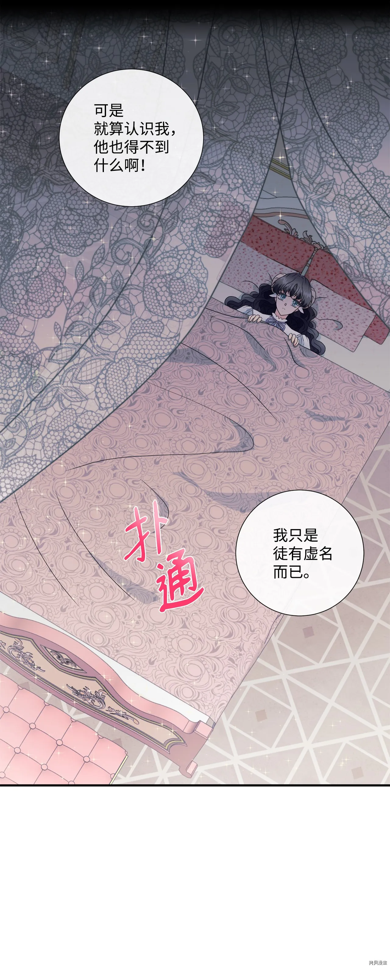 第3话 第7页