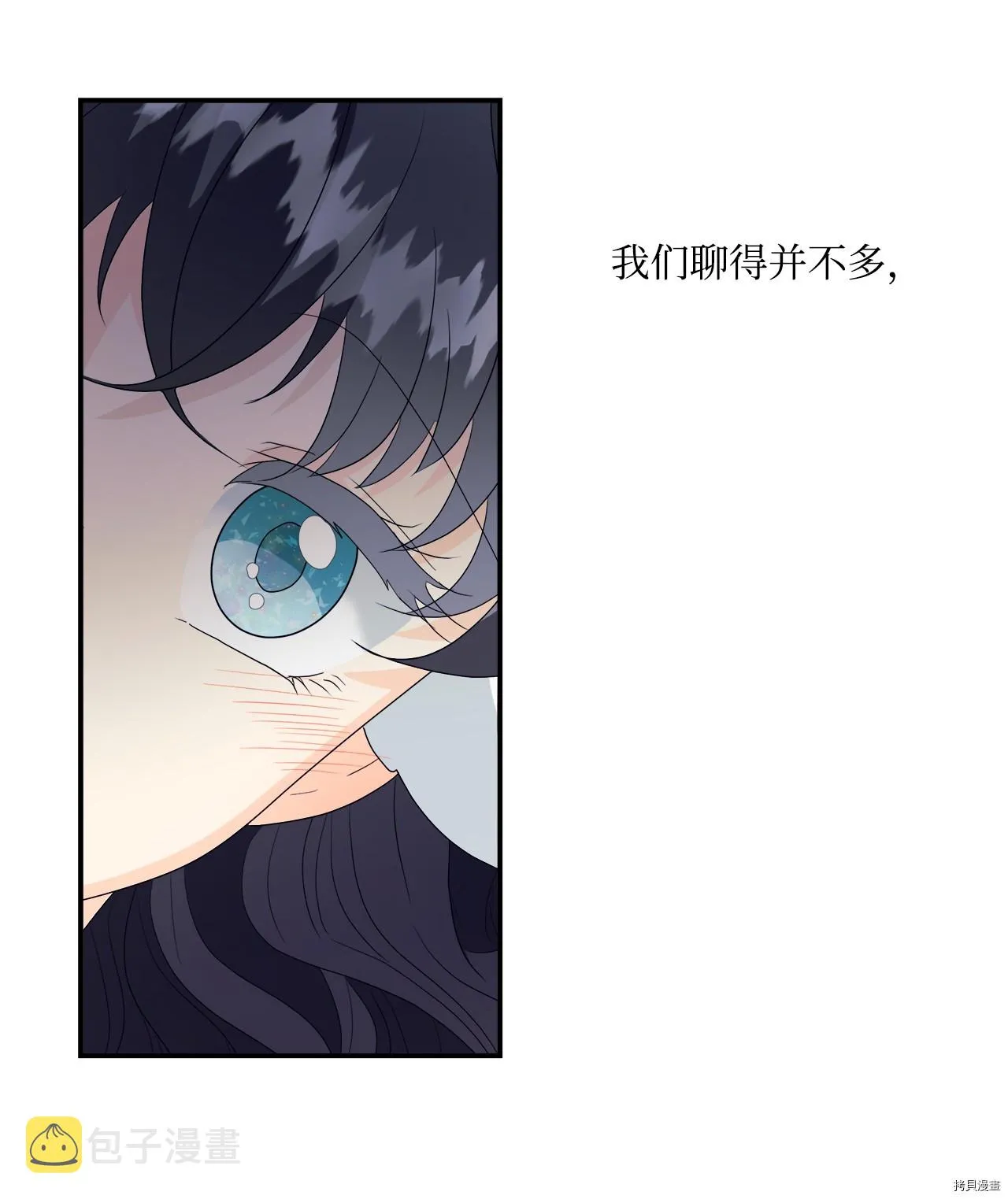 第3话 第10页