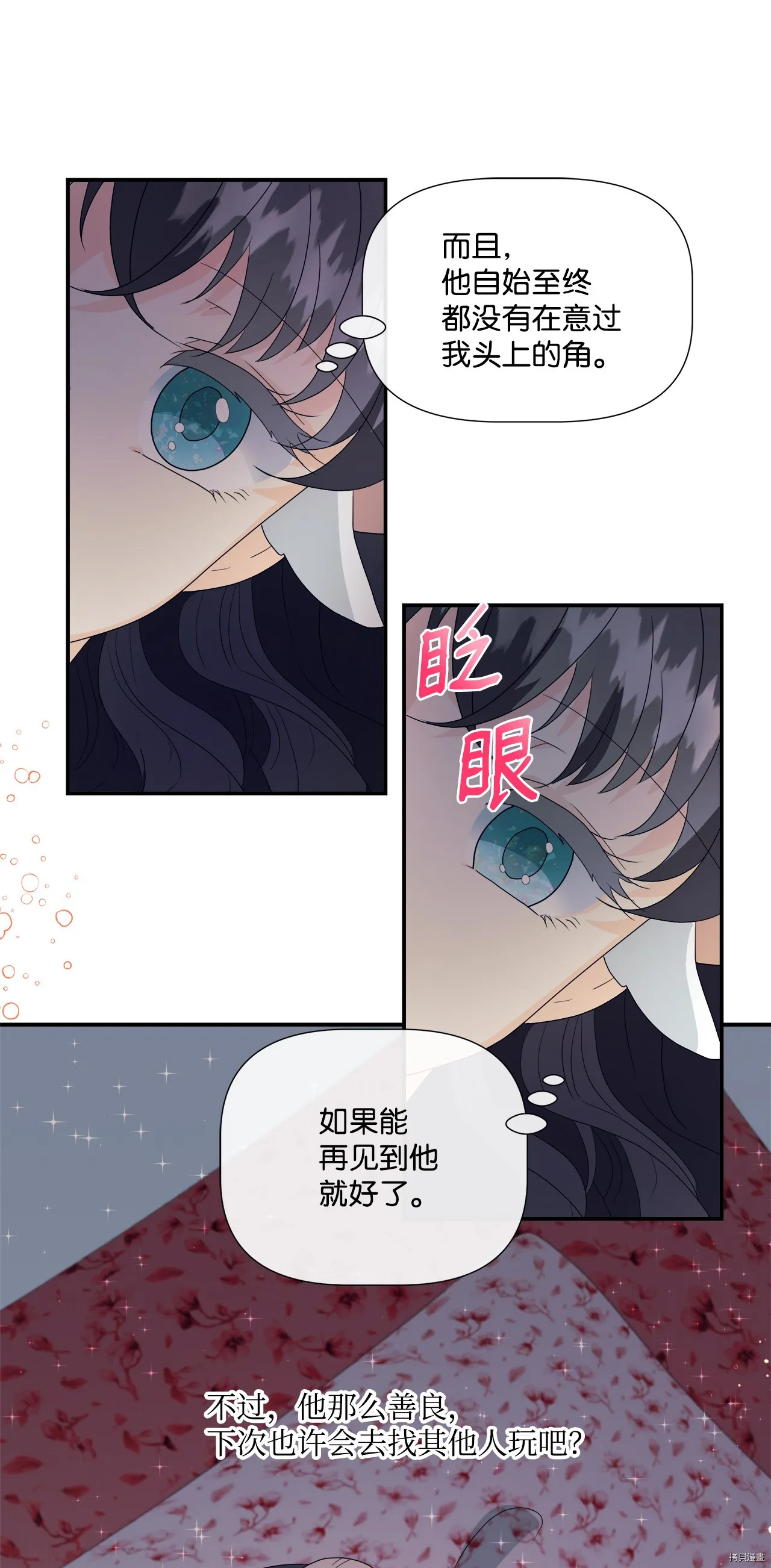 第3话 第12页