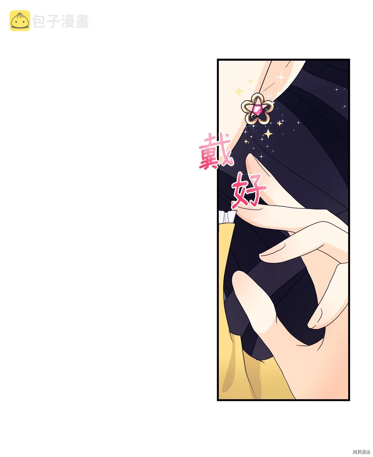 第3话 第15页