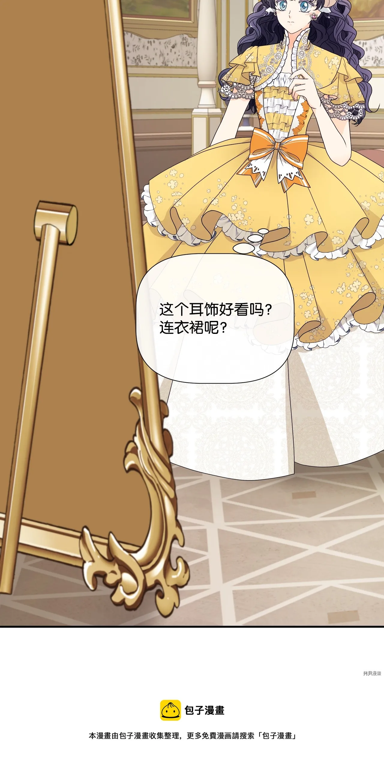第3话 第17页