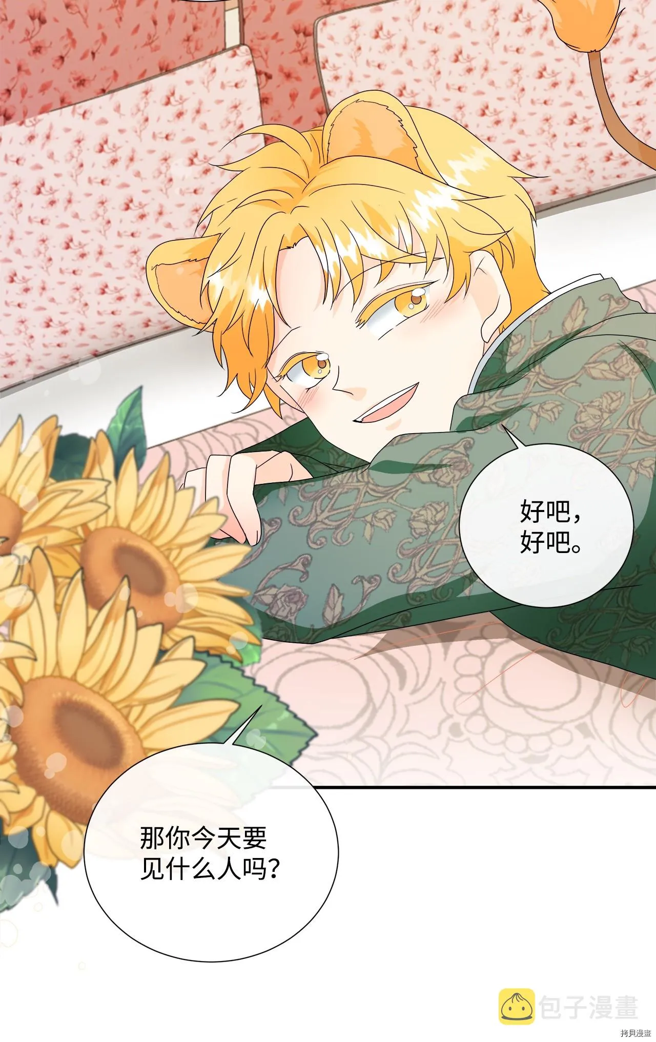 第3话 第19页