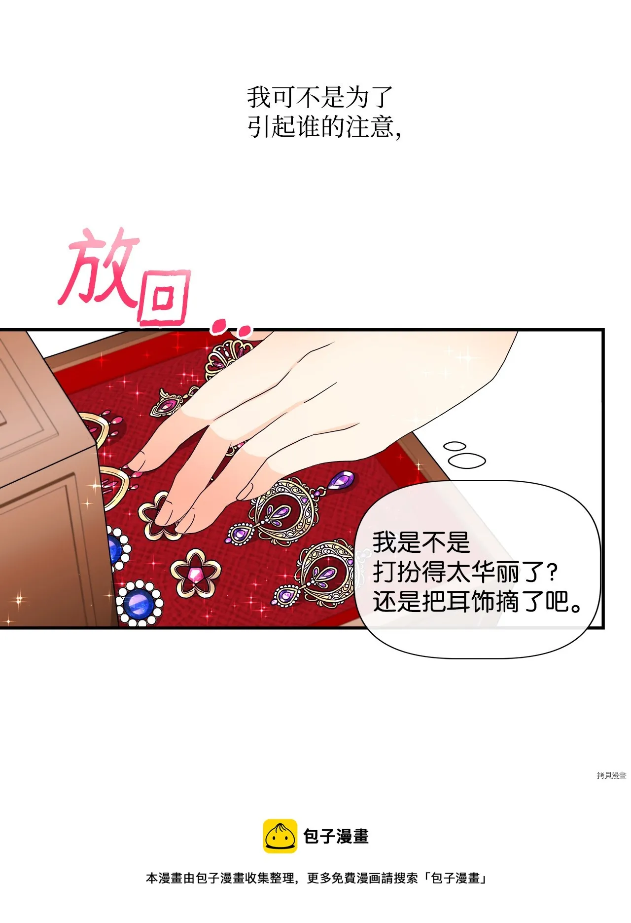 第3话 第21页