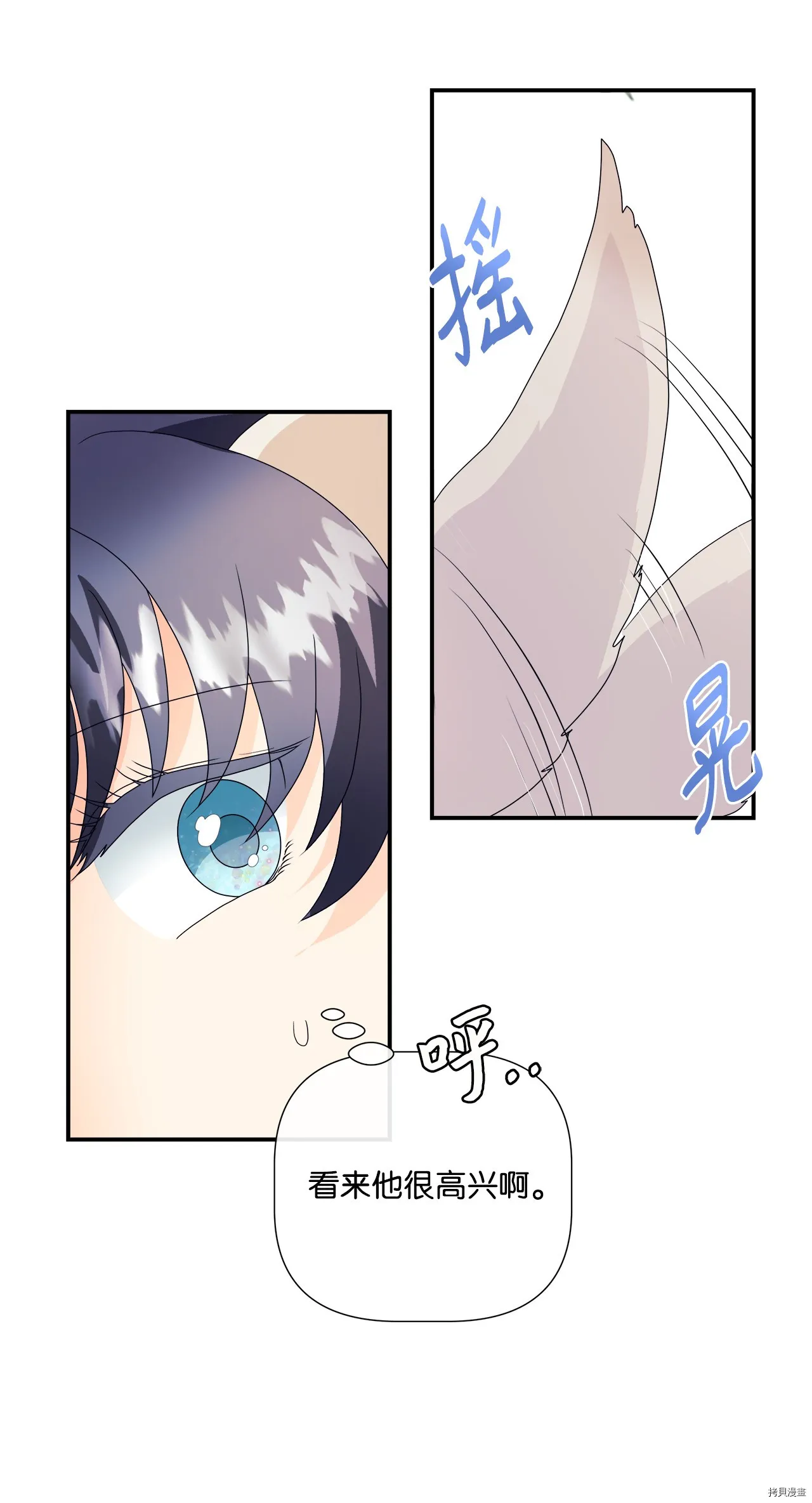 第3话 第30页
