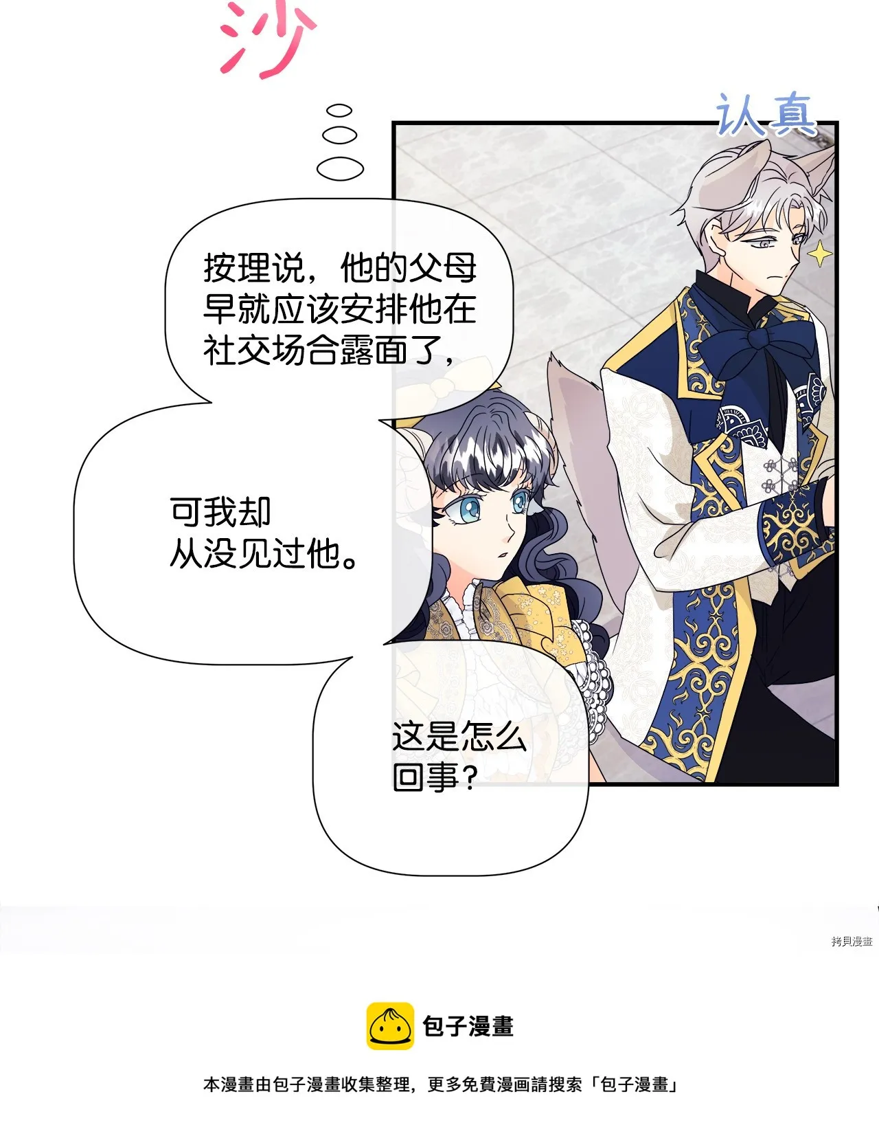 第3话 第33页