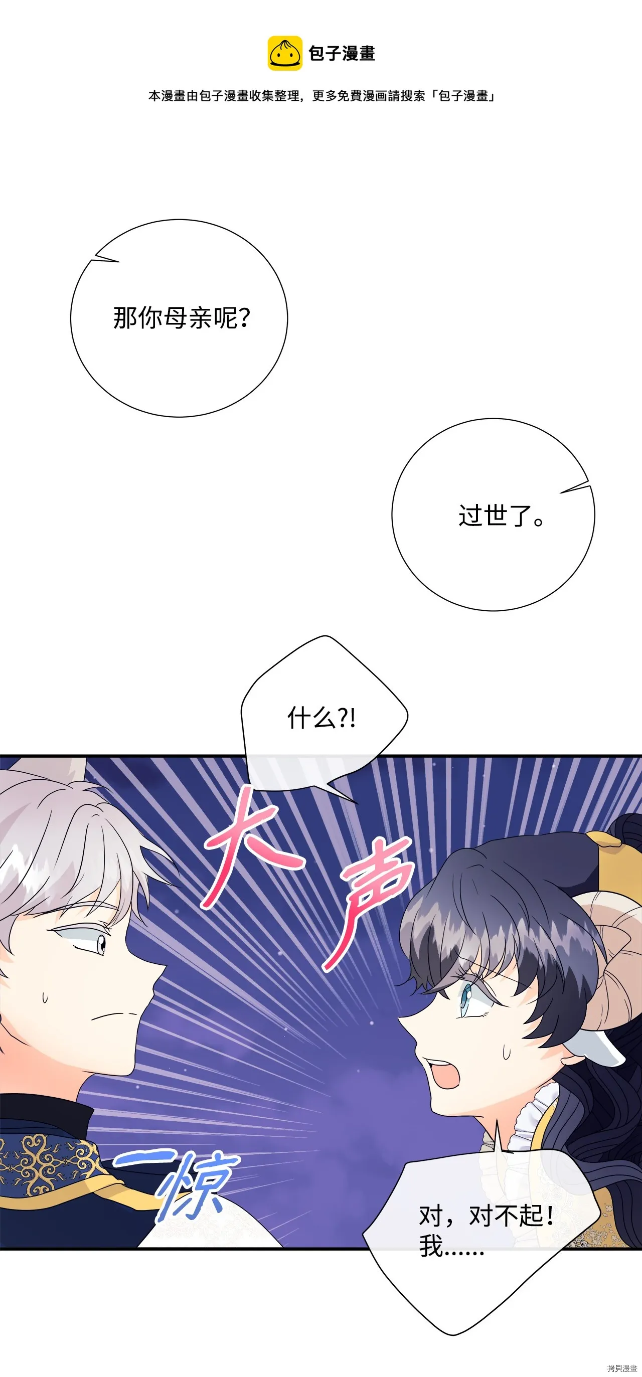 第3话 第41页
