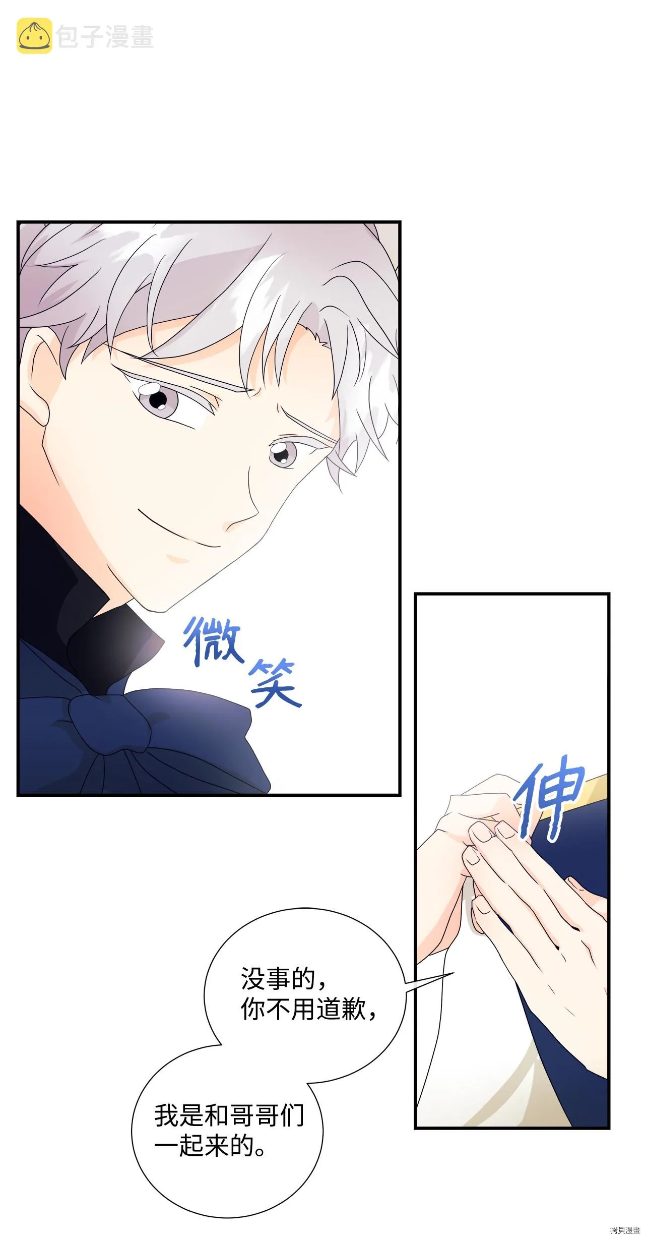 第3话 第44页