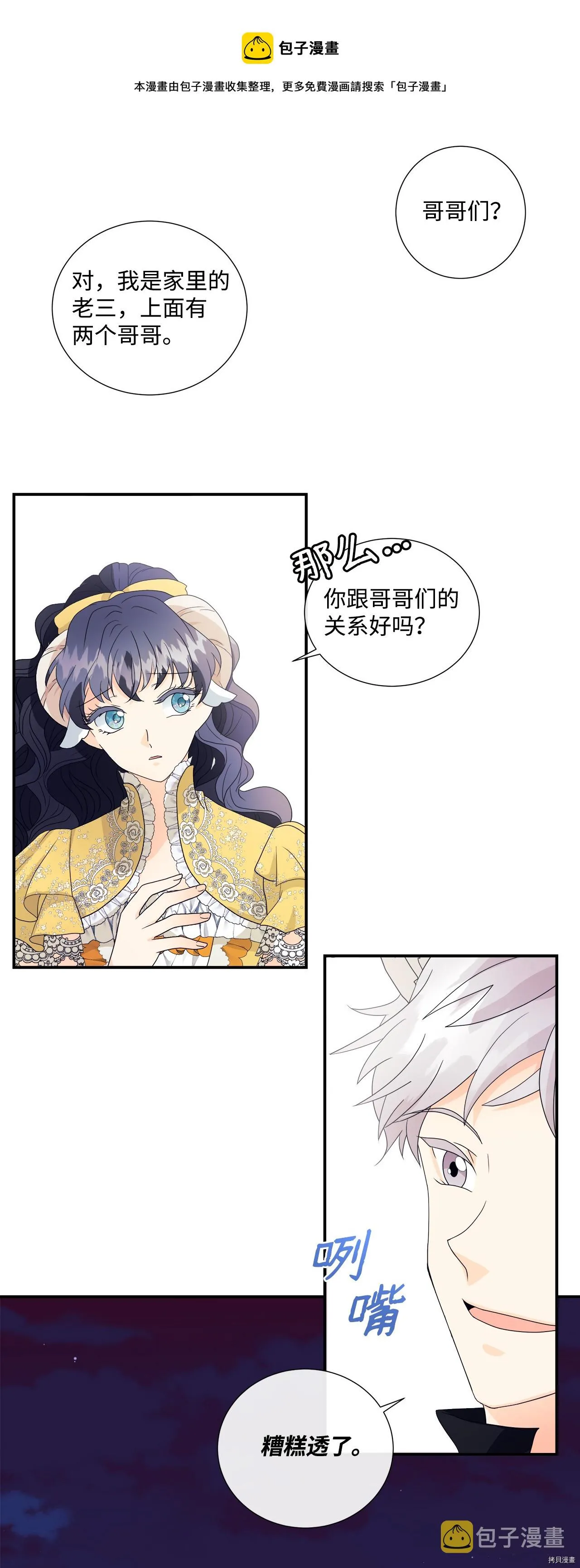 第3话 第45页