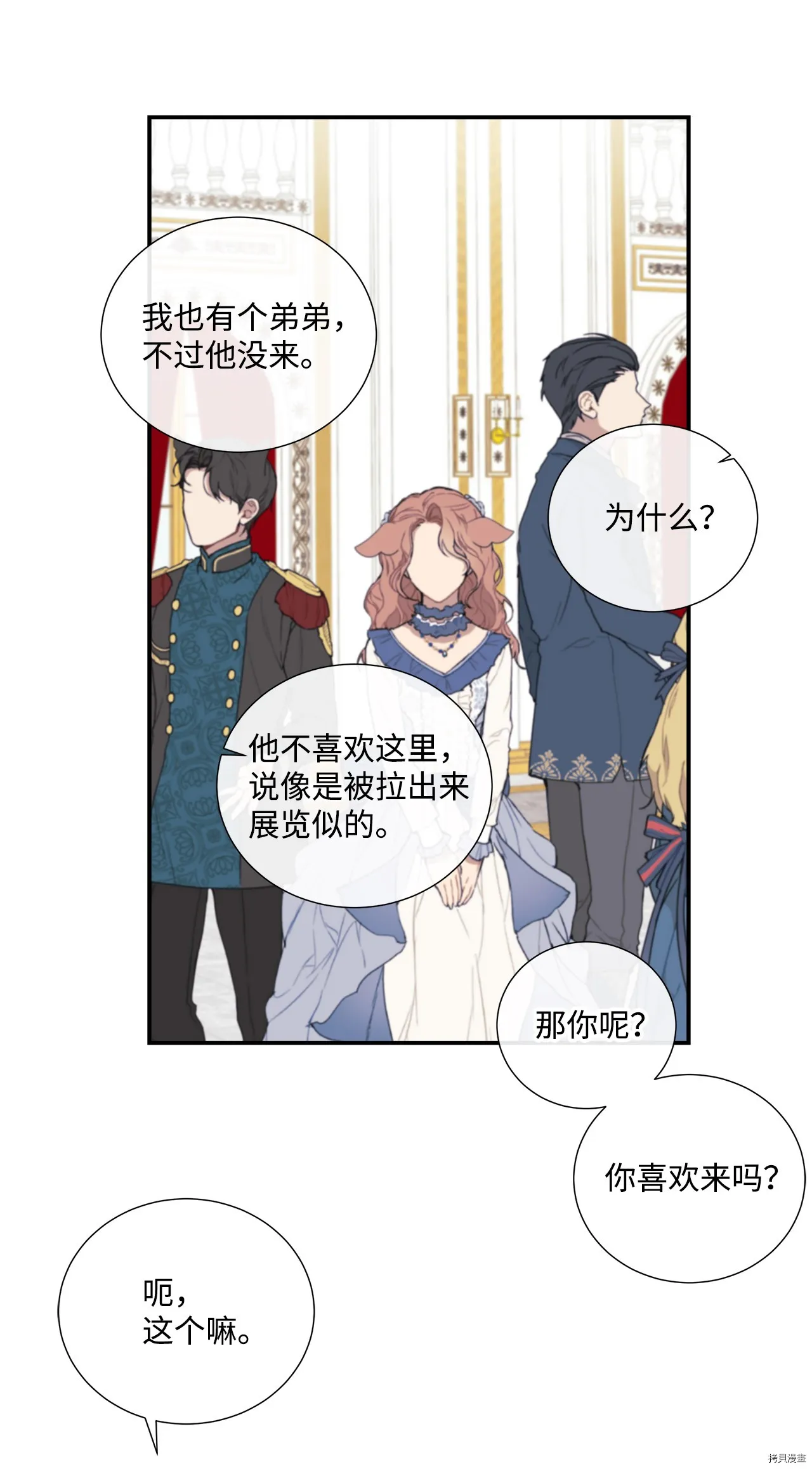 第3话 第47页
