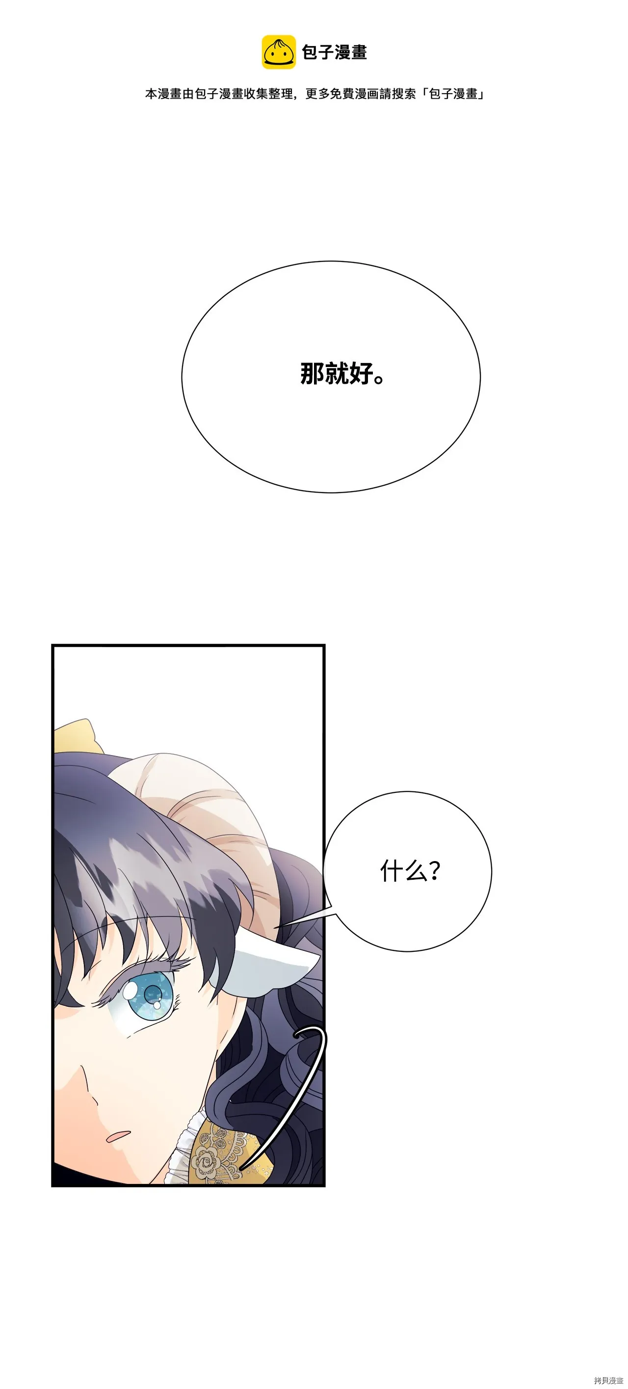 第3话 第49页