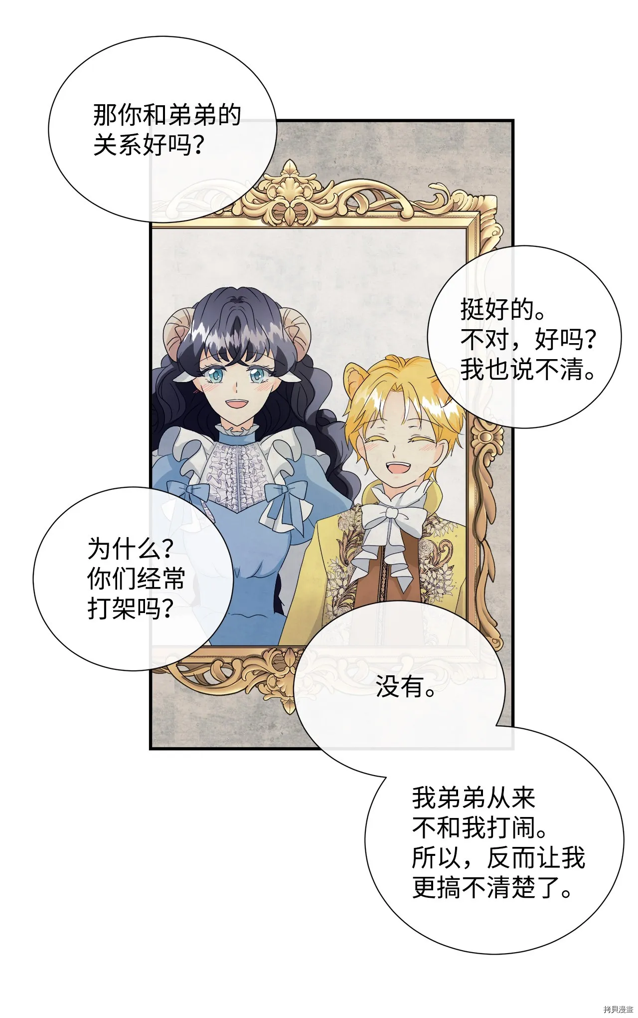 第3话 第52页